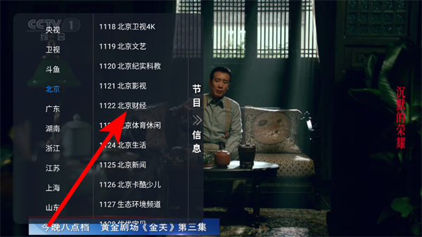 非凡tv电视版