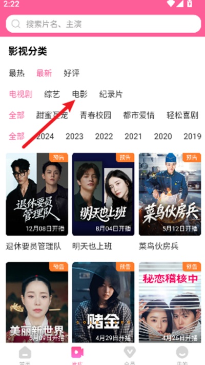 韩剧tv官方下载(图3)