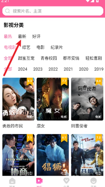 韩剧tv官方下载(图2)