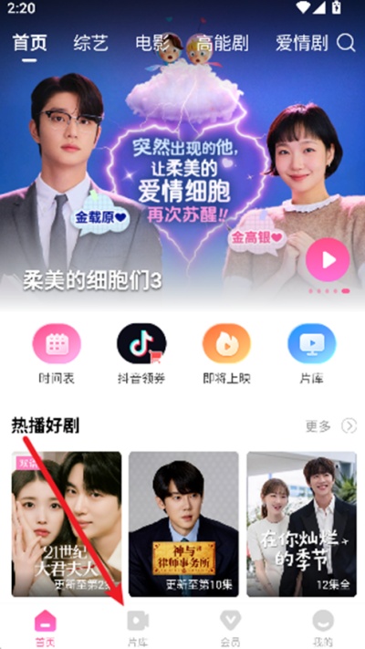 韩剧tv官方下载(图1)