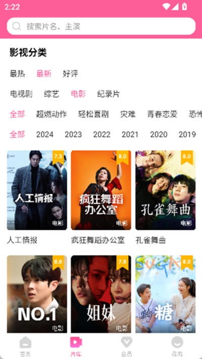 韩剧tv官方下载(图4)