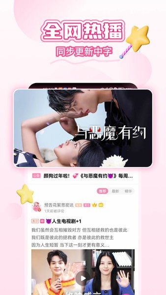 韩小圈app下载安装