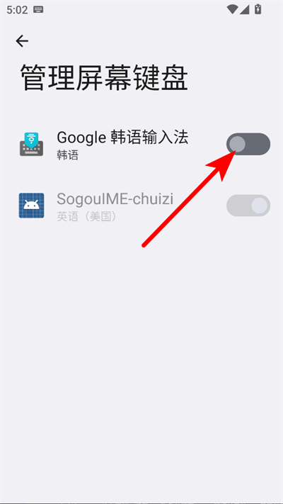 韩语输入法最新版本