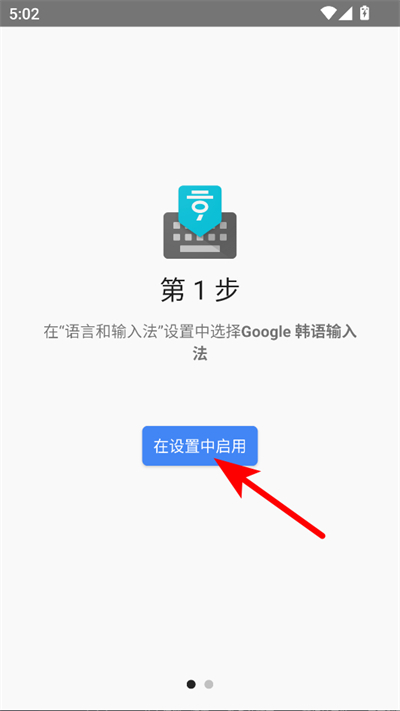 韩语输入法最新版本