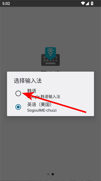 韩语输入法最新版本