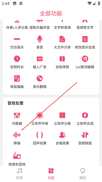 音乐剪辑app下载 音乐剪辑app下载