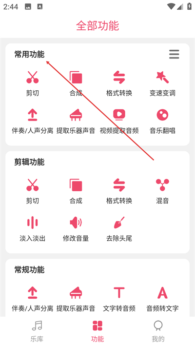 音乐剪辑app下载 音乐剪辑app下载