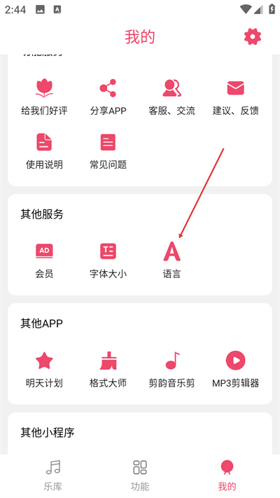 音乐剪辑app下载 音乐剪辑app下载