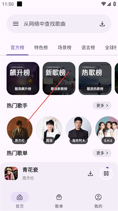 音乐搜索2026最新版下载