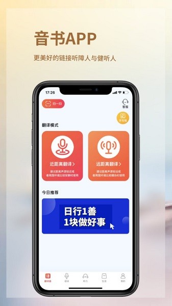 音书app 音书最新版