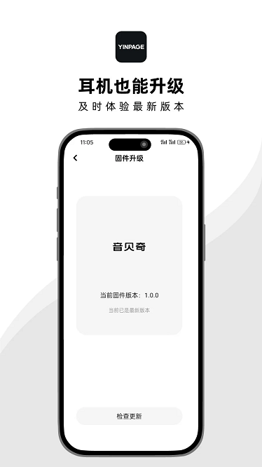 音贝奇软件 音贝奇app下载