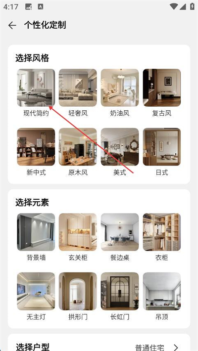 顾乐家装设计手机版下载