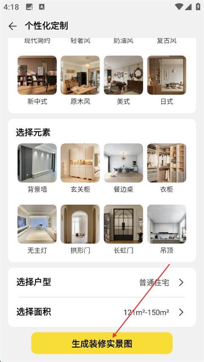 顾乐家装设计手机版下载