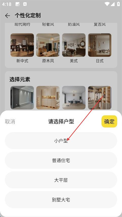 顾乐家装设计手机版下载