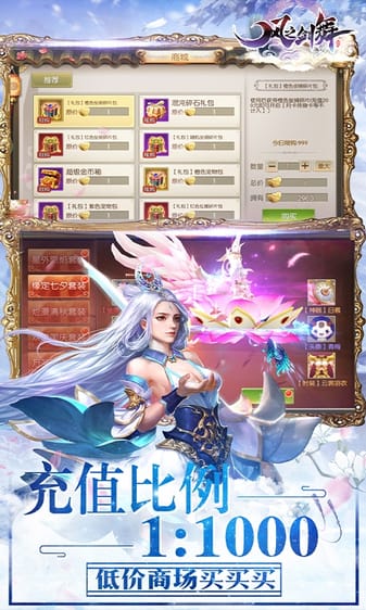 风之剑舞bt版 风之剑舞满级版