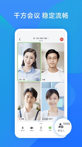 飞书会议最新版下载