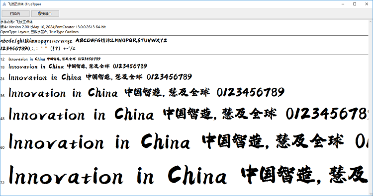 飞波正点体下载安装