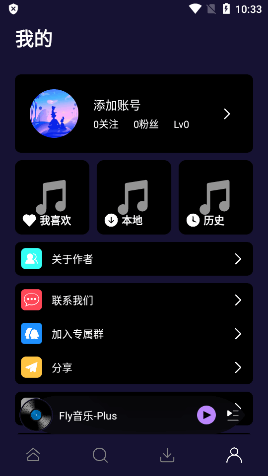 飞翔音乐官方版(图2)