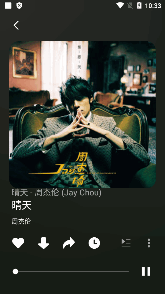 飞翔音乐官方版(图1)