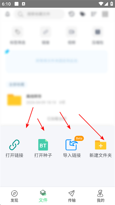 飞鸟下载器免费版