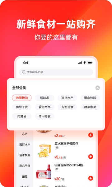 餐馆无忧旗舰版app下载