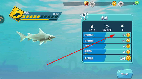 饥饿鲨进化九游渠道服