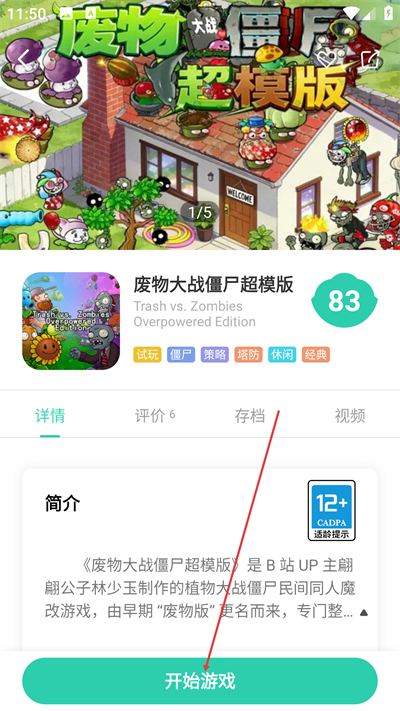 饺子云游戏盒最新版下载