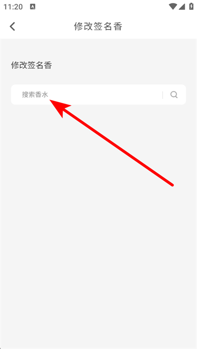 香水时代app下载 香水时代app下载