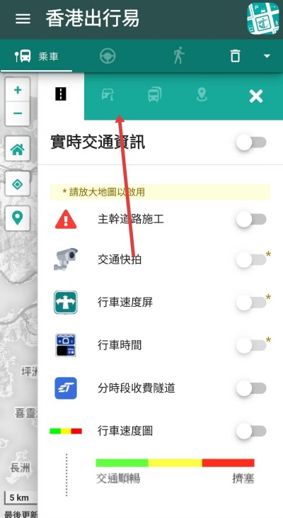 香港出行易最新版
