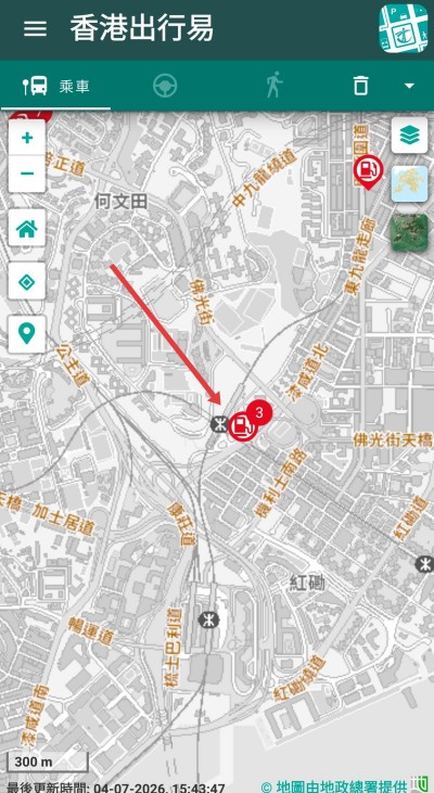 香港出行易最新版