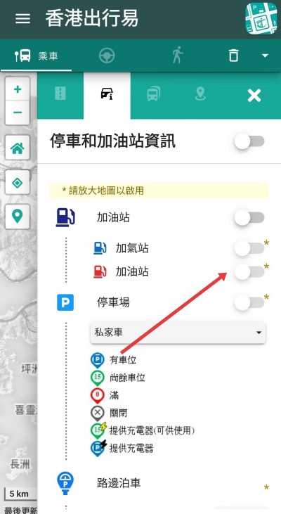 香港出行易最新版