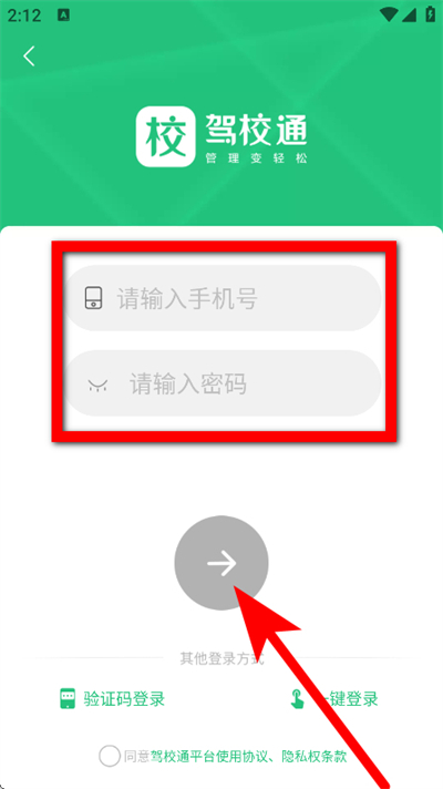 驾校通下载 驾校通下载