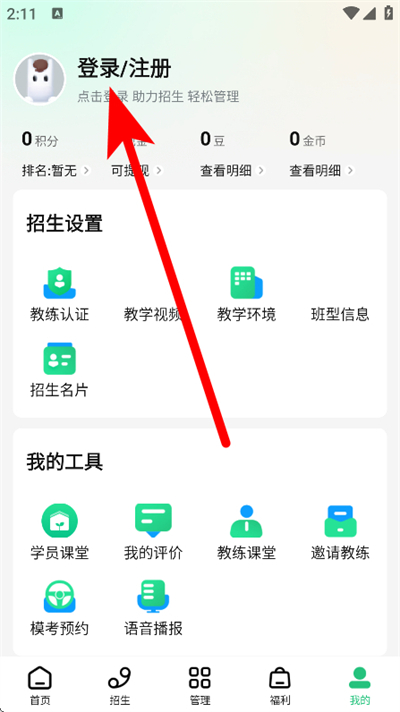 驾校通下载 驾校通下载