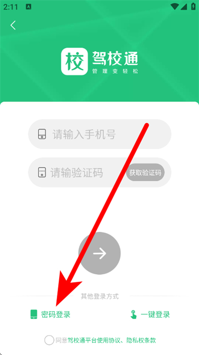 驾校通下载 驾校通下载