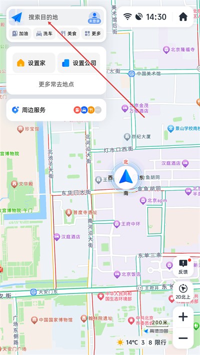 高德地图车机版2026最新版下载