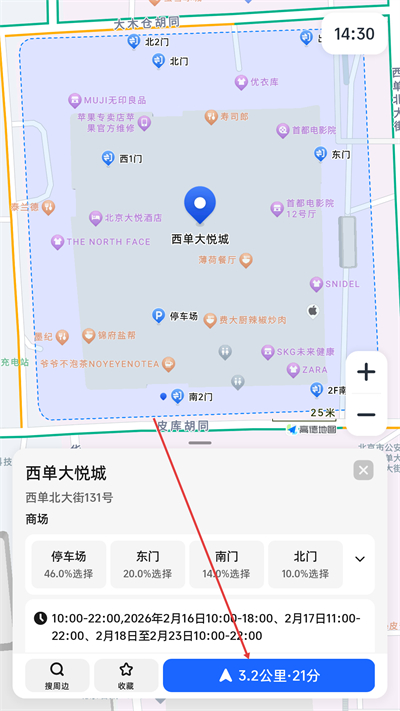 高德地图车机版2026最新版下载