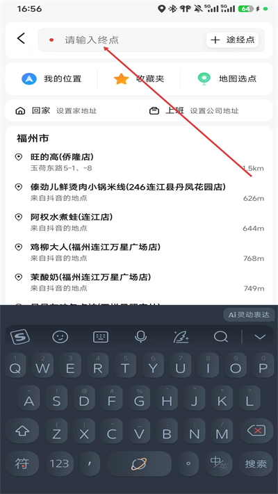 高德打车司机端最新版下载 高德打车司机端最新版下载