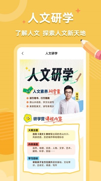 高途素养app 高途素养最新版