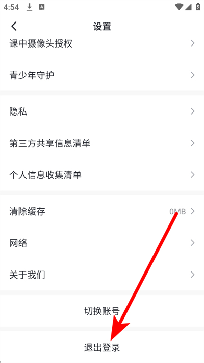 高途课堂最新版本 高途课堂最新版本