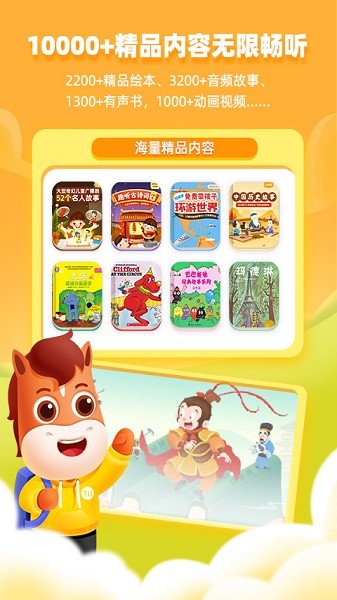 高途阅读最新版下载