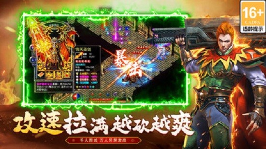 魔晶猎人之热血出击下载安装