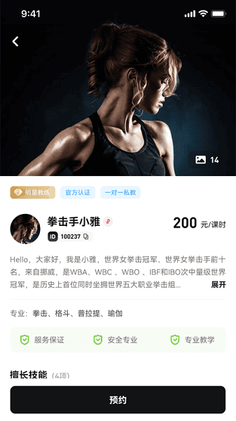 魔训官方版下载