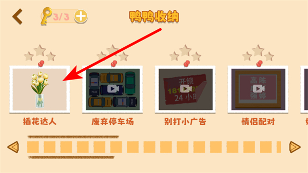 鸭鸭收纳大师官方版 鸭鸭收纳大师官方版