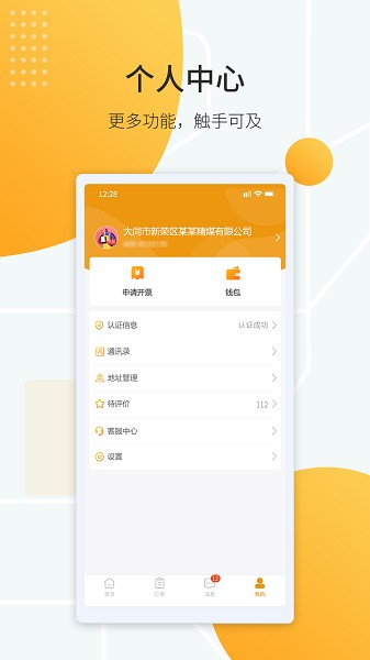 鸿飞达货主版 鸿飞达货主app下载