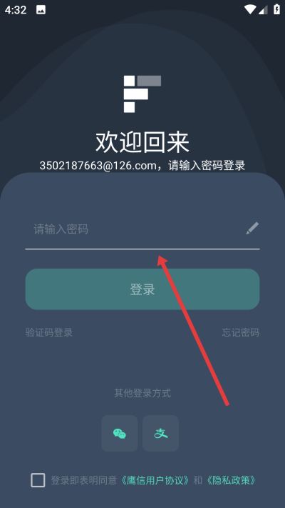 鹰信车载桌面车机版