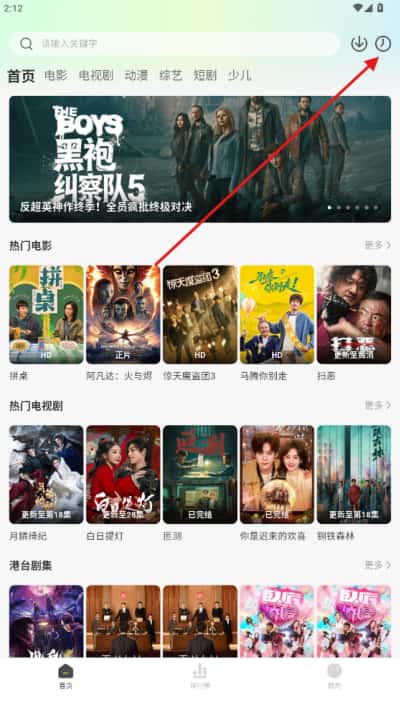 麦田影院tv盒子