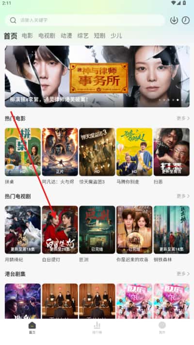 麦田影院tv盒子