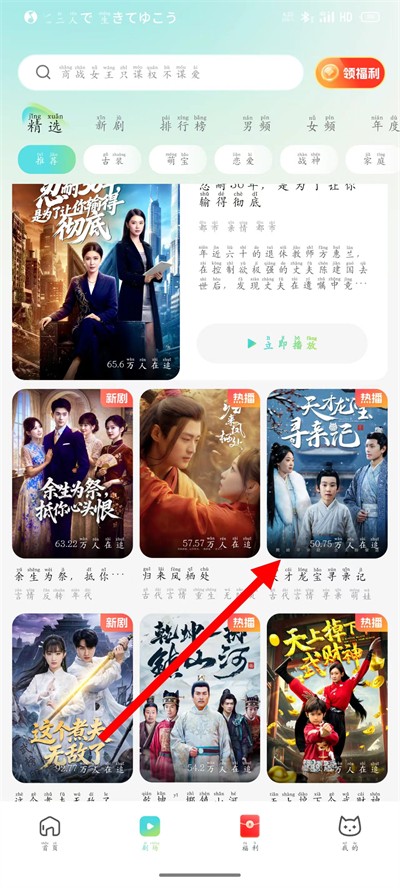 麦萌短剧app下载