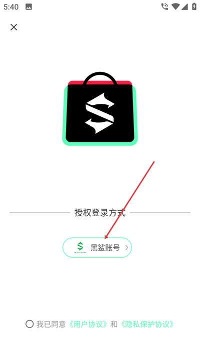 黑鲨商城最新版本下载