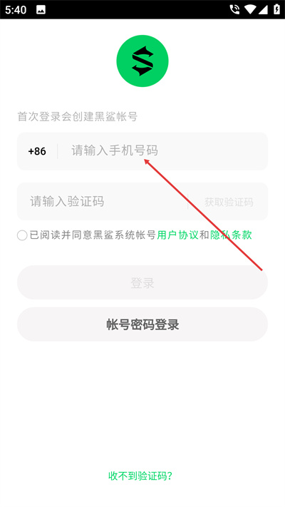 黑鲨商城最新版本下载